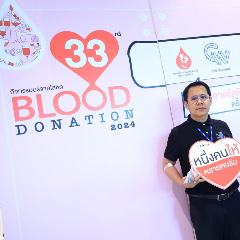Blood Donation ครั้งที่ 33