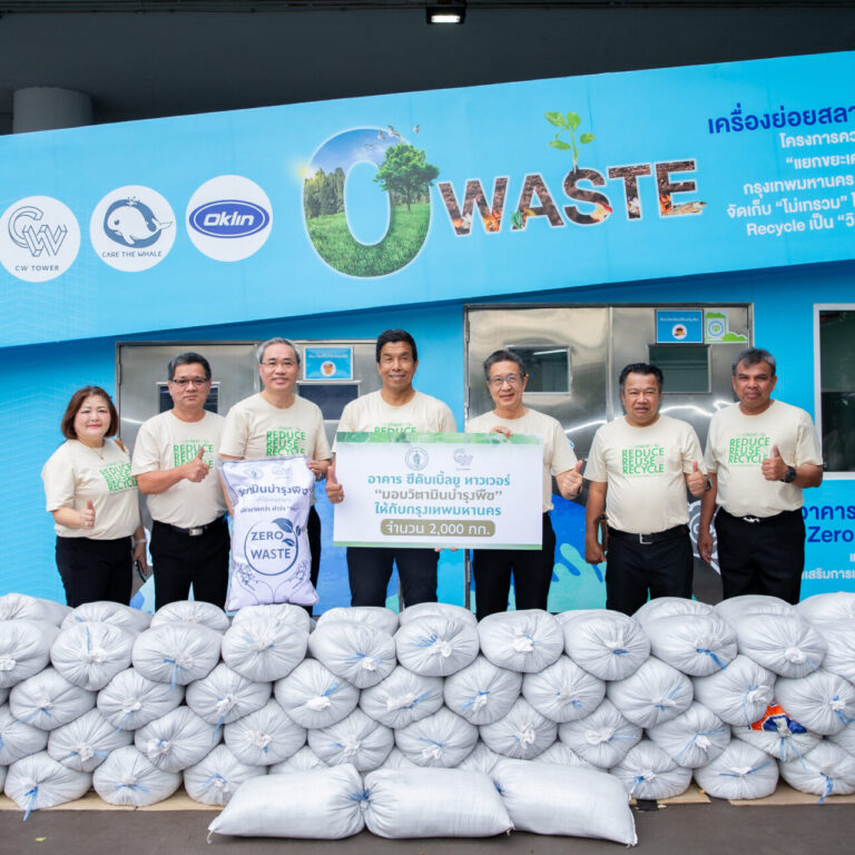 อาคาร ซีดับเบิ้ลยู ทาวเวอร์ ส่งมอบ วิตามินบำรุงพืช ให้แก่กรุงเทพมหานคร