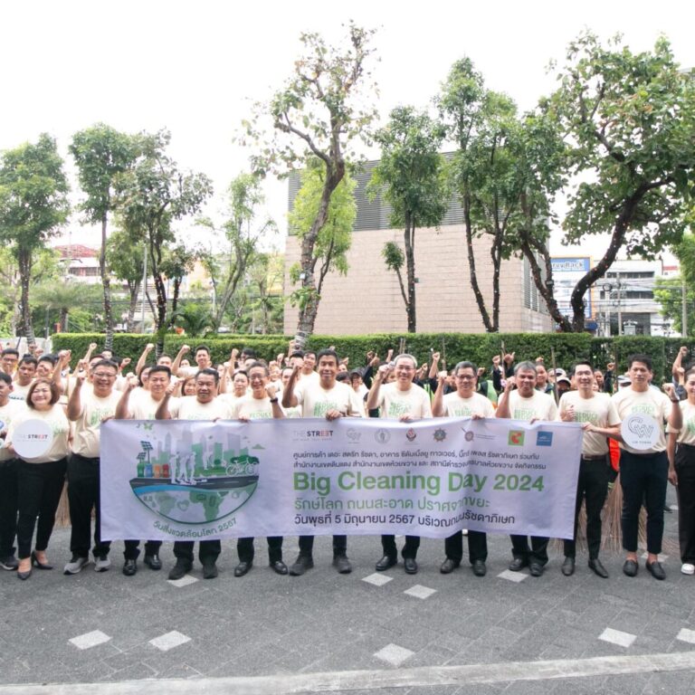 Big Cleaning Day 2024 (วันสิ่งแวดล้อมโลก)