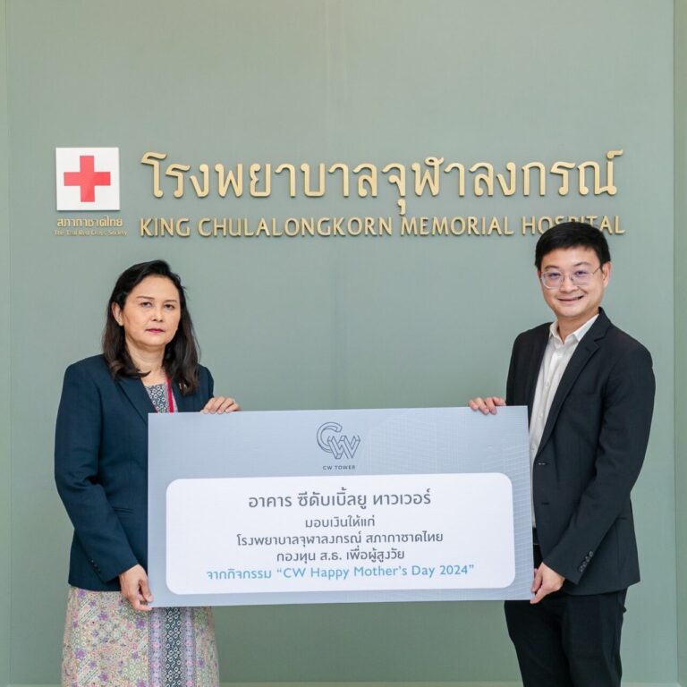 ส่งมอบรายได้ ในกิจกรรม CW Happy Mother’s Day 2024
