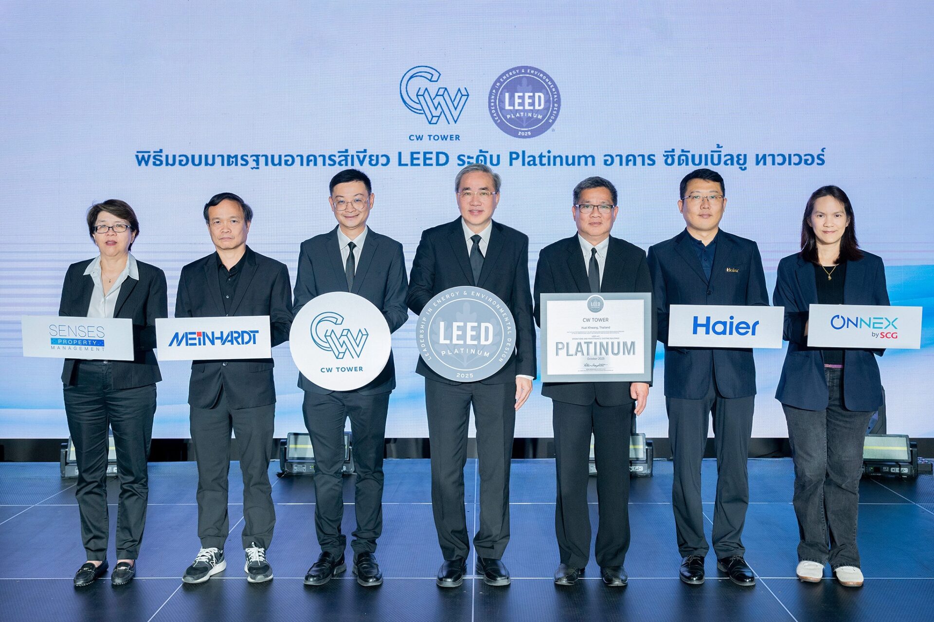 “ซีดับเบิ้ลยู ทาวเวอร์” ตอกย้ำผู้นำอาคารสีเขียว คว้ามาตรฐาน LEED Platinum