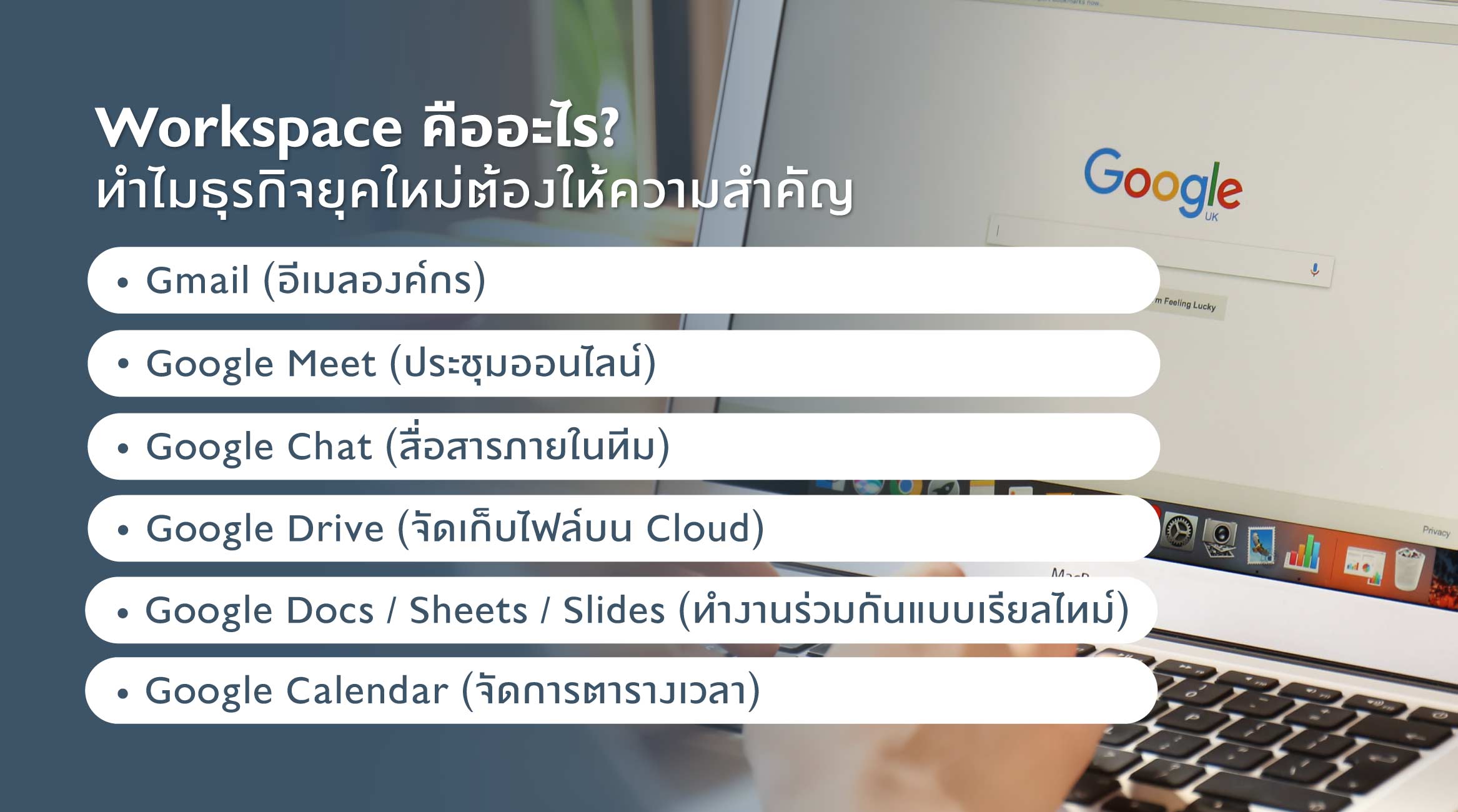 Workspace คืออะไร? ทำไมธุรกิจยุคใหม่ต้องให้ความสำคัญ