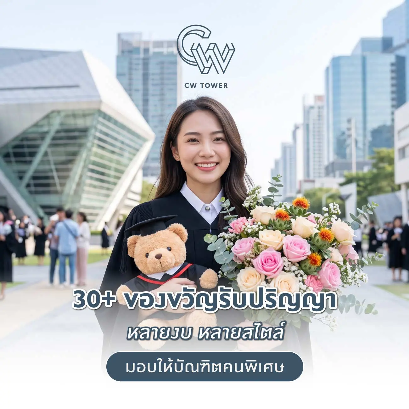 30+ ของขวัญรับปริญญา หลายงบ หลายสไตล์ มอบให้บัณฑิตคนพิเศษ